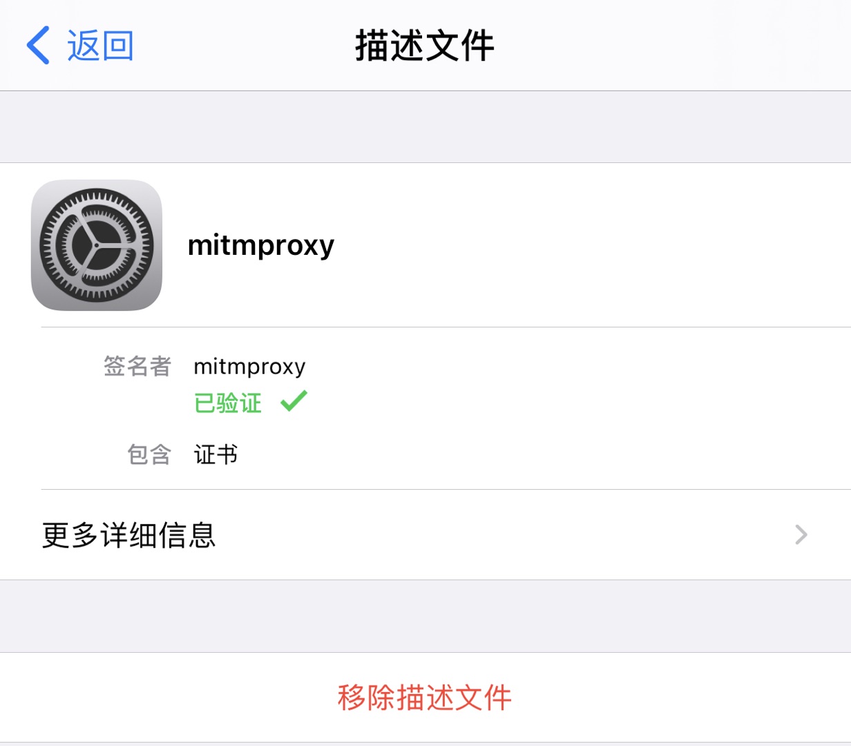 ios-certificate-install