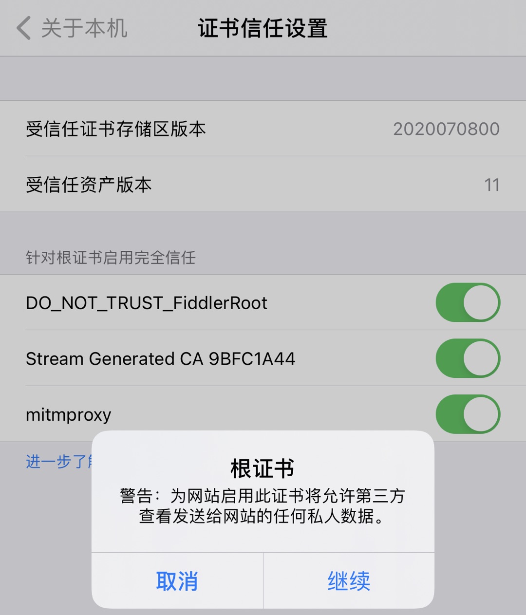 ios-certificate-trust