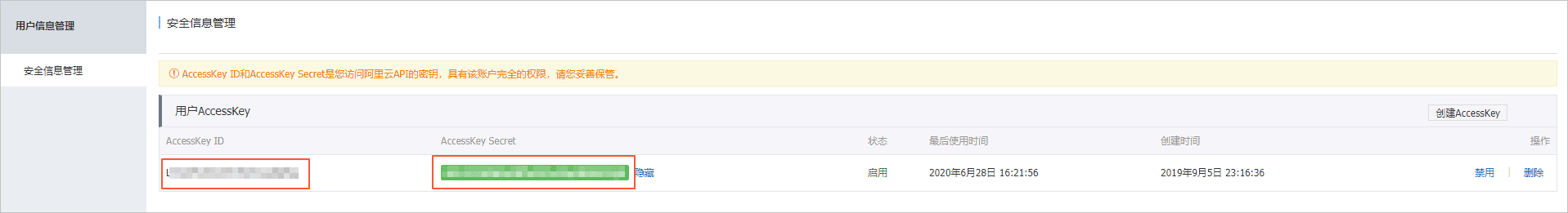 函数计算入门-HelloWorld应用开发 - 图16