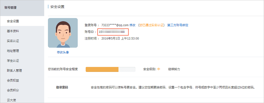 函数计算进阶-IP查询工具开发 - 图9