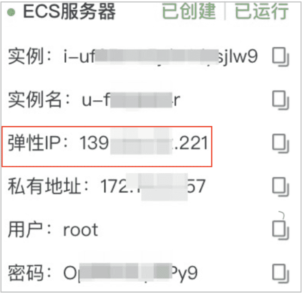 函数计算入门-HelloWorld应用开发 - 图10