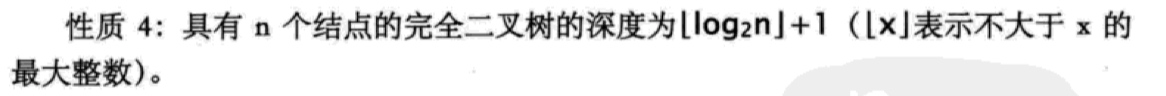 数据结构和算法 - 图30