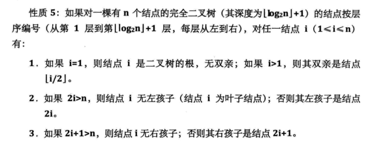 数据结构和算法 - 图31