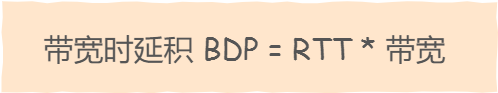 计算机网络之TCP - 图112