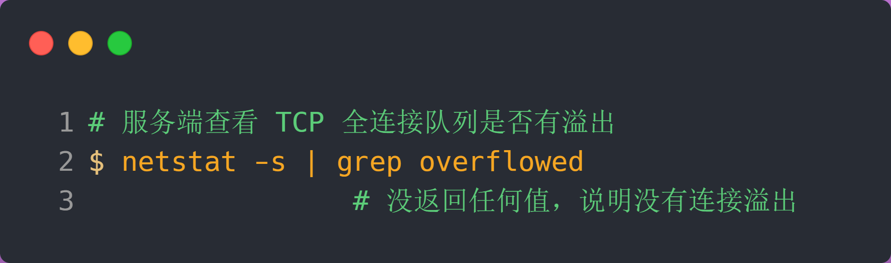 计算机网络之TCP - 图40