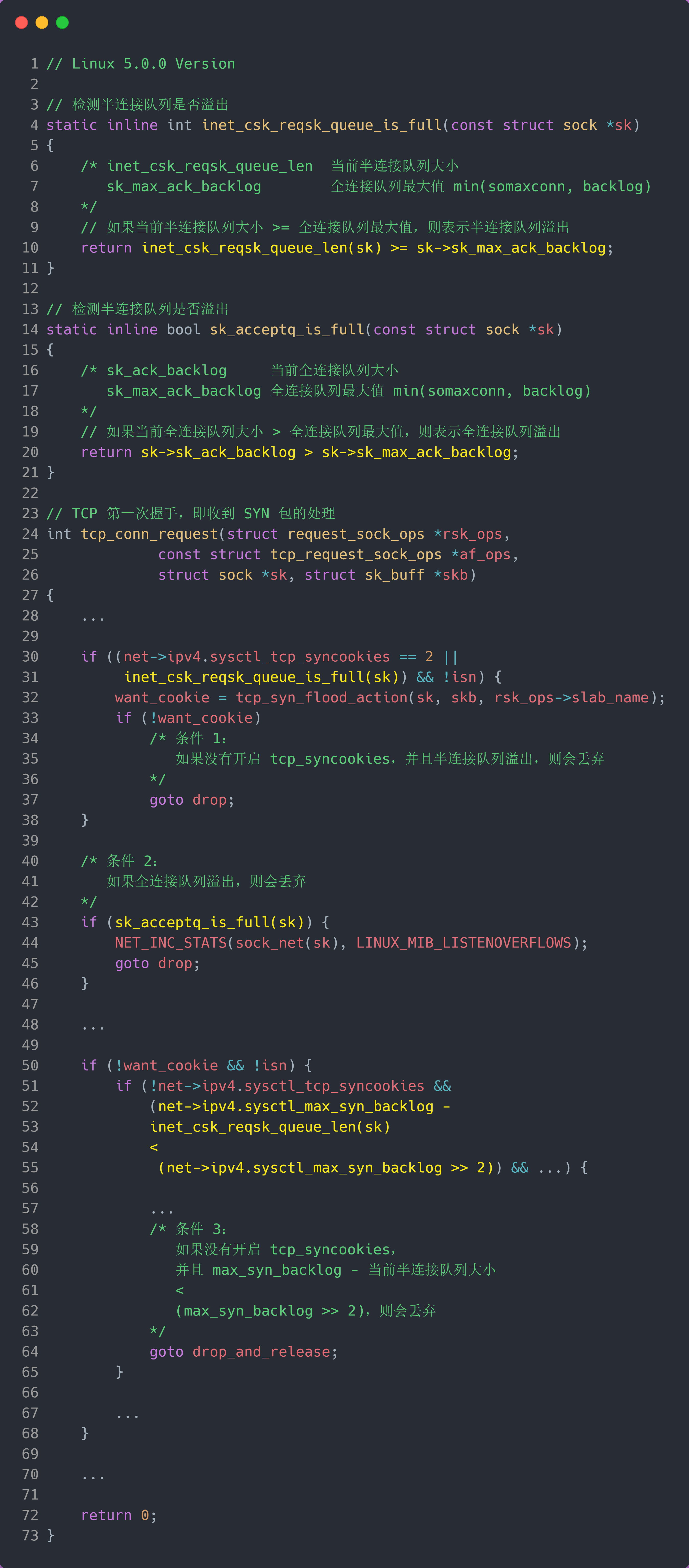 计算机网络之TCP - 图58
