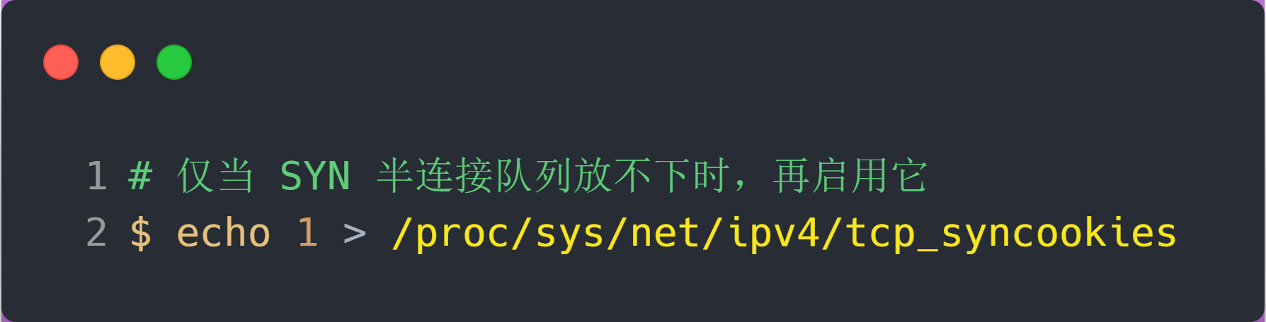 计算机网络之TCP - 图63