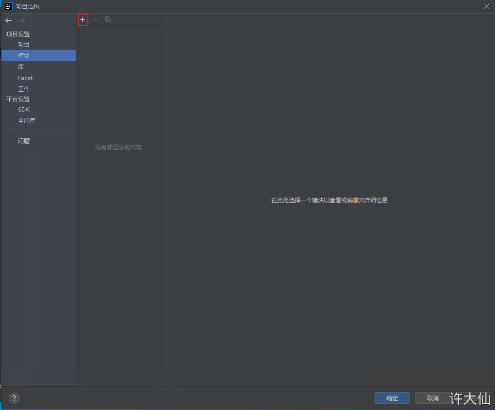 第四章IDEA开发工具 - 图31