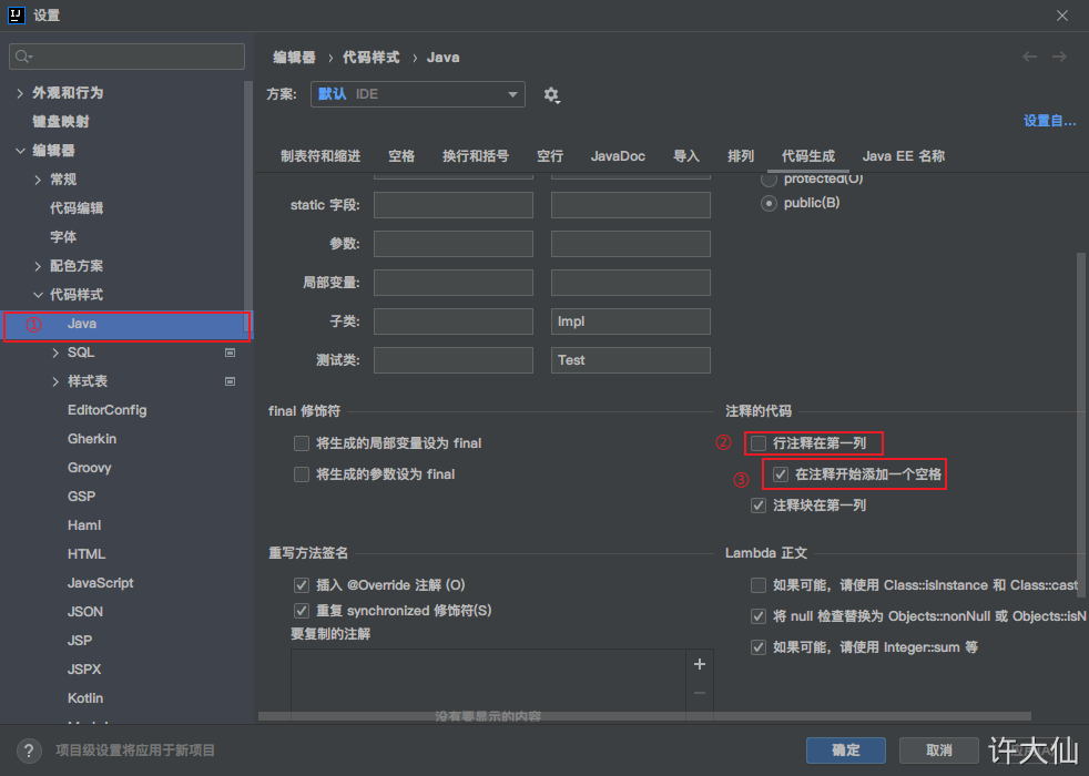 第四章IDEA开发工具 - 图25