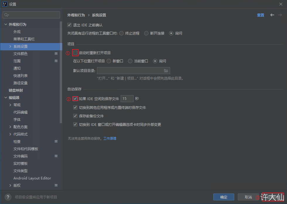第四章IDEA开发工具 - 图19