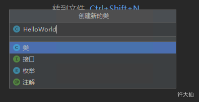 第四章IDEA开发工具 - 图37