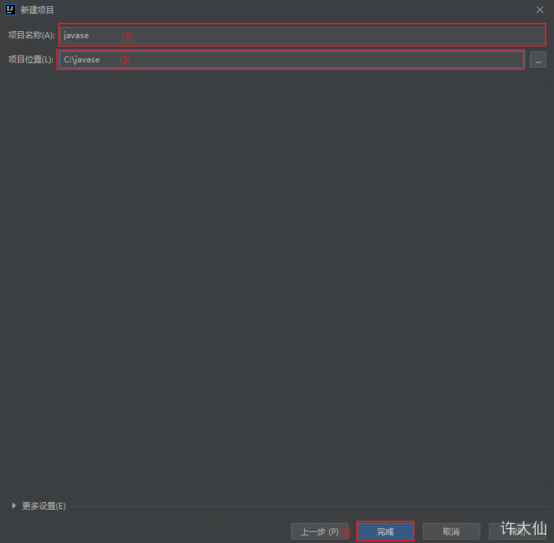 第四章IDEA开发工具 - 图29