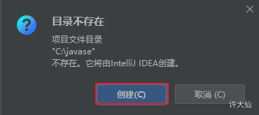 第四章IDEA开发工具 - 图30