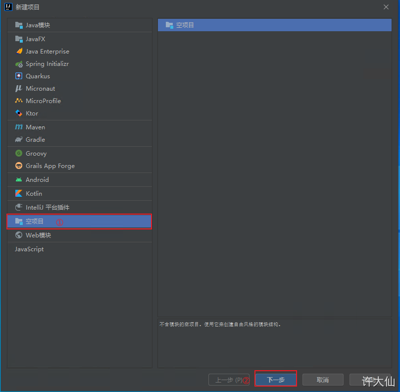 第四章IDEA开发工具 - 图28