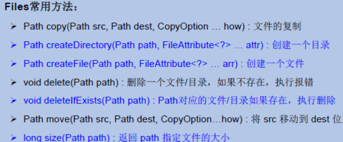 Java基础 - 图48