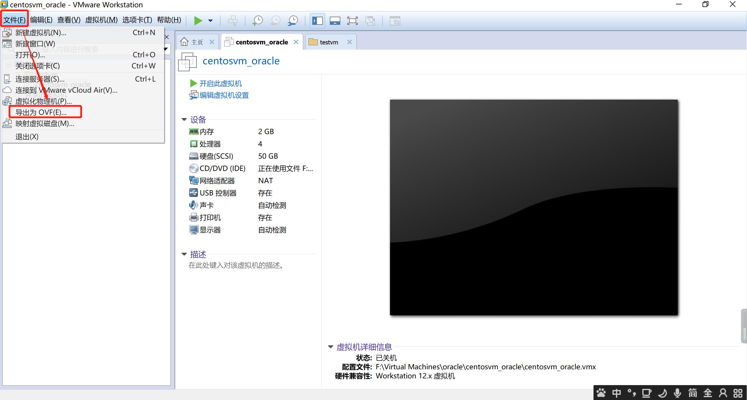 虚拟机迁移VMWareToVirtualBox - 图1