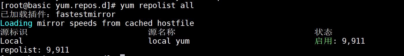 设置yum(dnf)源为阿里源或本地源 - 图4