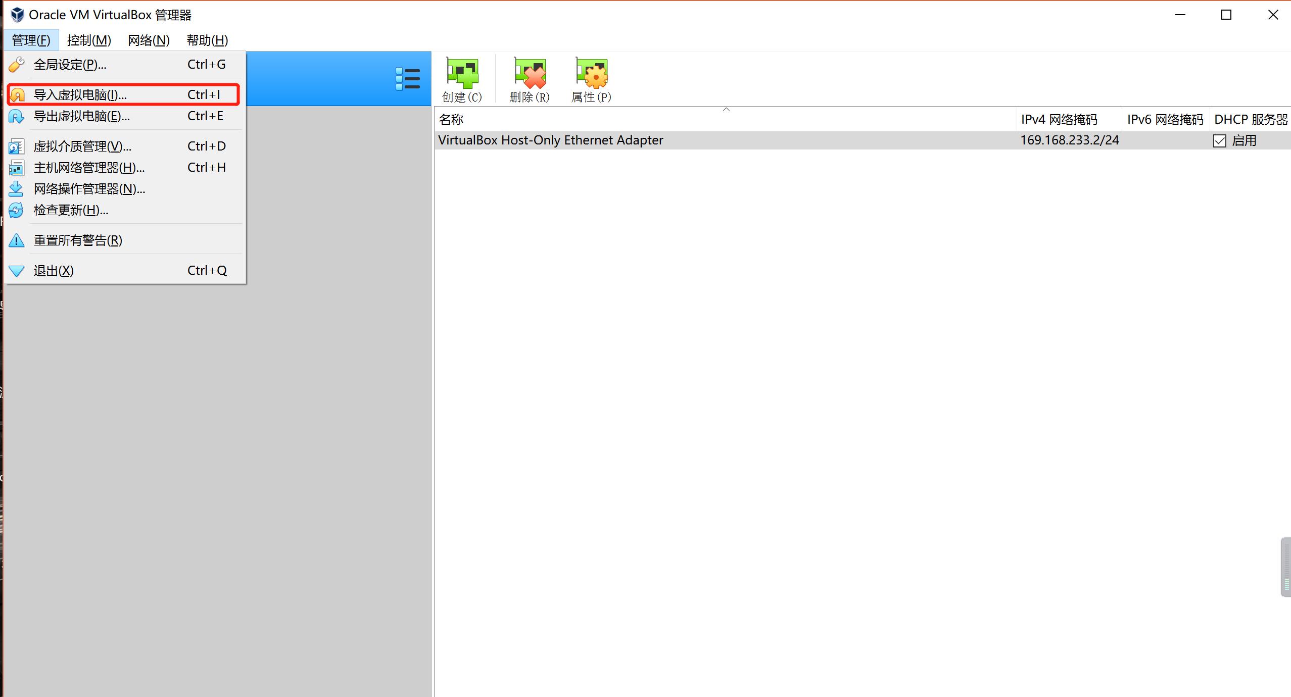 虚拟机迁移VMWareToVirtualBox - 图4