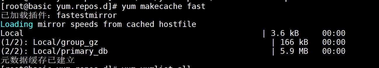 设置yum(dnf)源为阿里源或本地源 - 图3