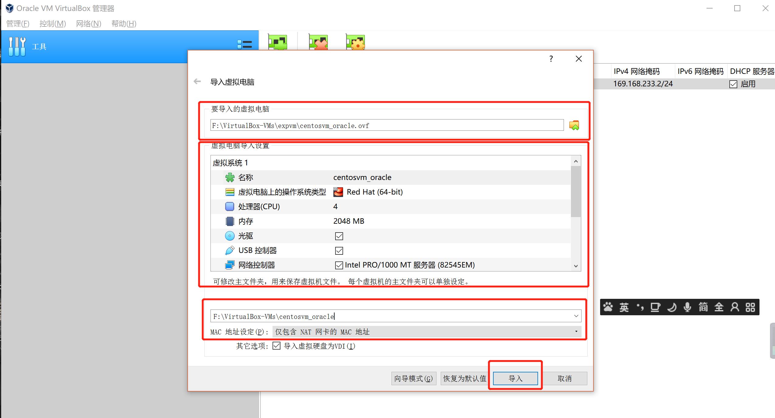 虚拟机迁移VMWareToVirtualBox - 图5