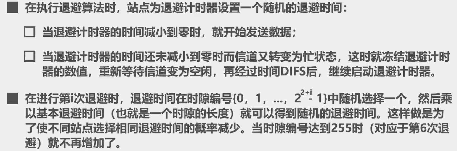 第三章-数据链路层 - 图68