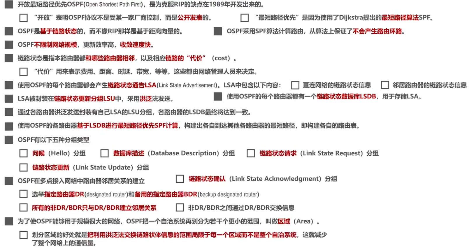 第四章-网络层 - 图50