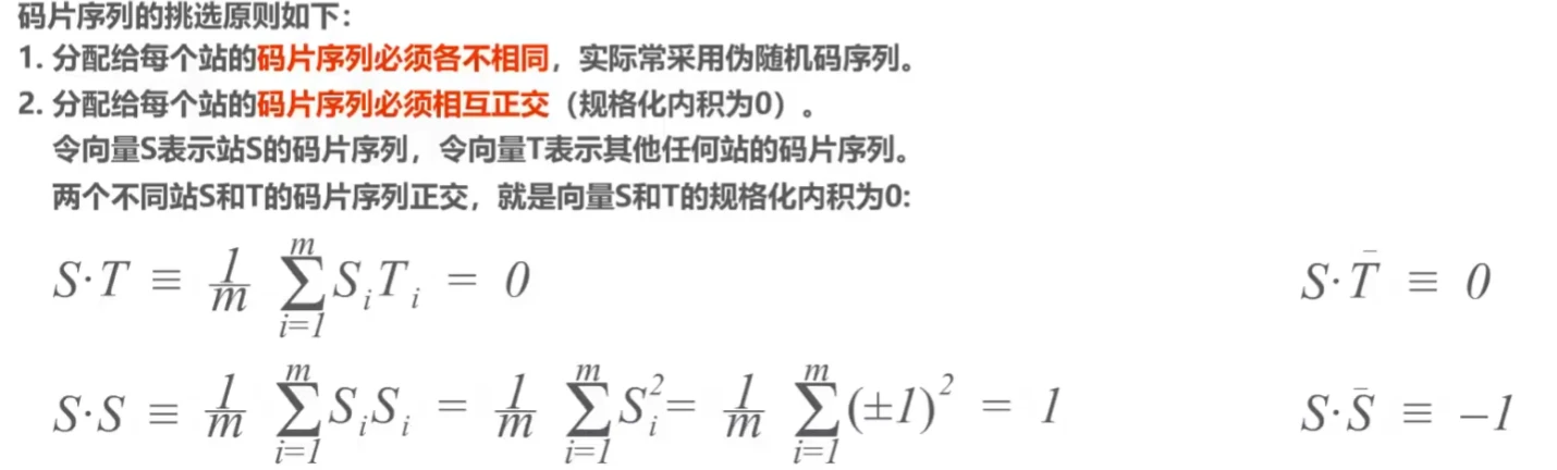 第三章-数据链路层 - 图52