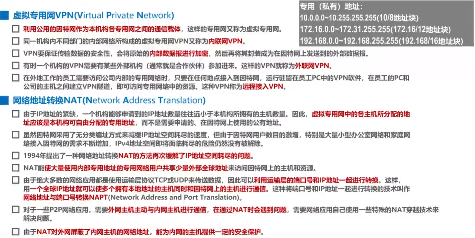 第四章-网络层 - 图79