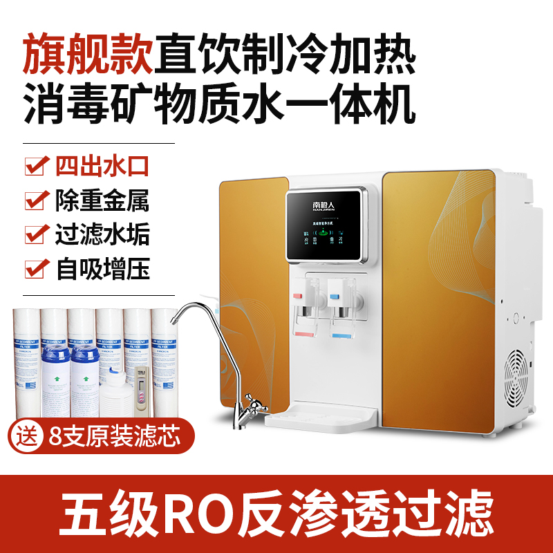 12.SKU-A11冰热+果蔬消毒+矿物质水（金色.jpg