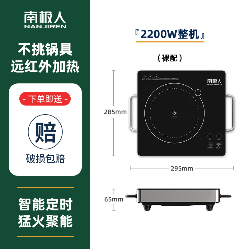 2200W 整机.jpg