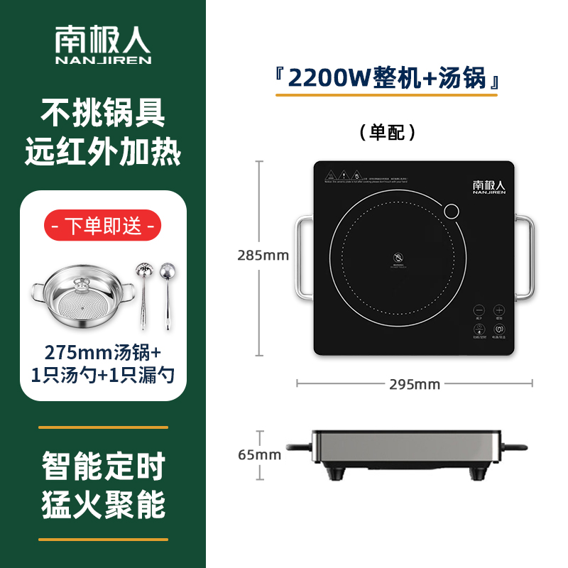 2200W 整机+汤锅.jpg