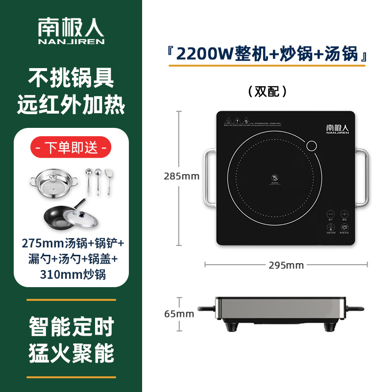 2200W 整机+炒锅+汤锅.jpg