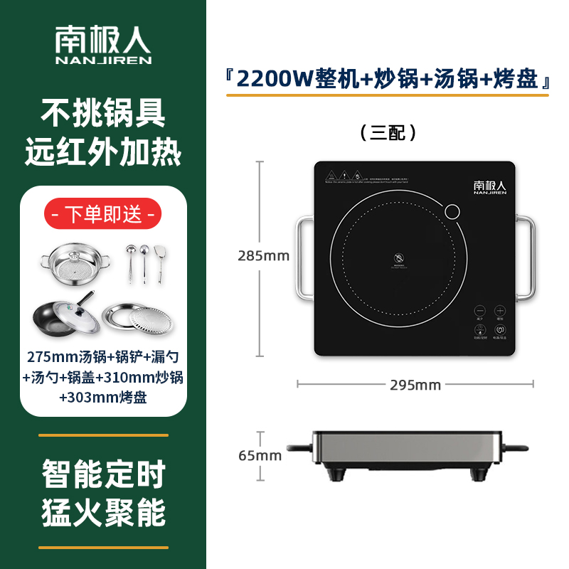 2200W 整机+炒锅+汤锅+烤盘.jpg