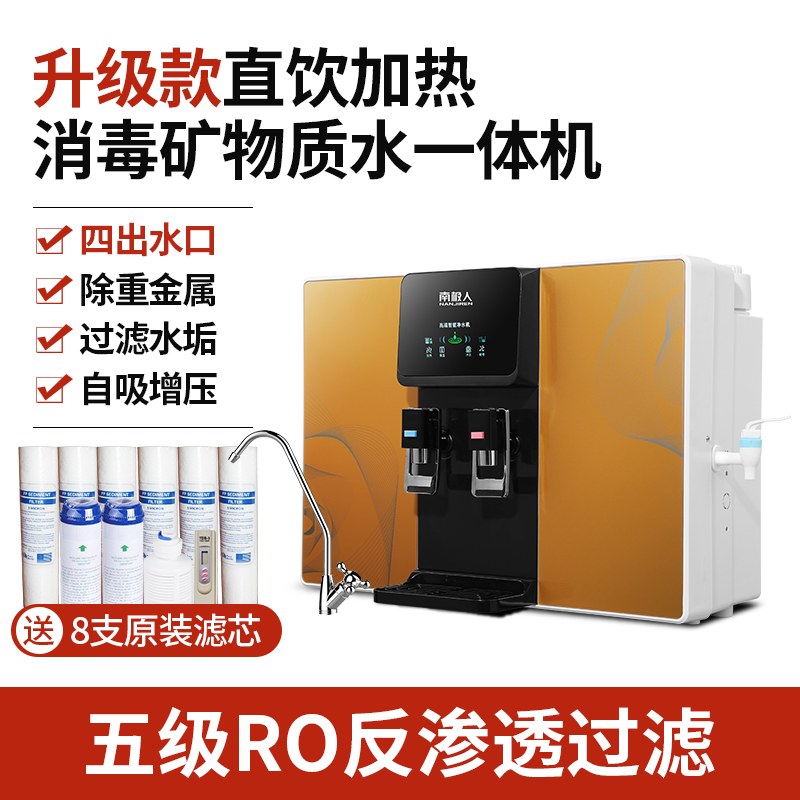 9.SKU-A9温热+果蔬消毒+矿物质水（金色）.jpg