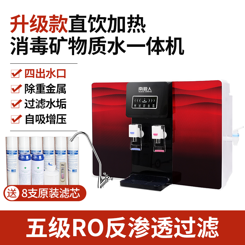 3.SKU-A9温热+果蔬消毒+矿物质水（红色.jpg