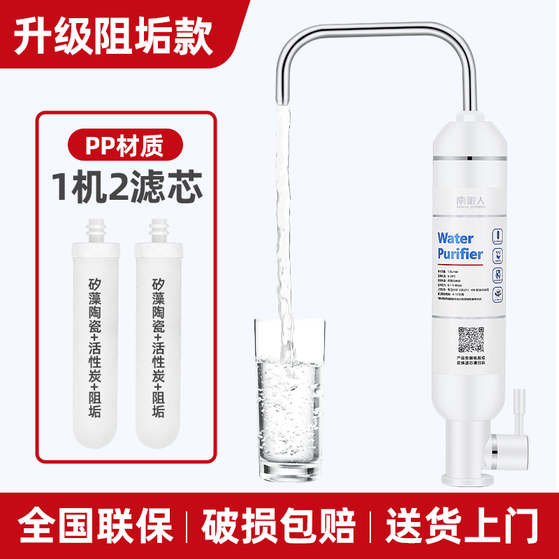 升级阻垢除氯版(一机二芯).jpg