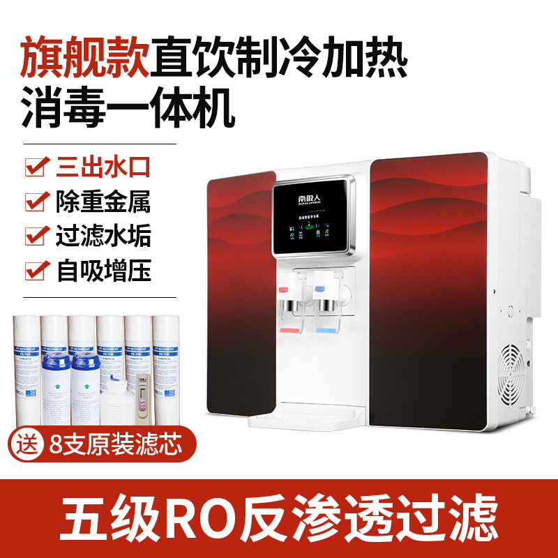 5.SKU-A11冰热+果蔬消毒（红色）.jpg