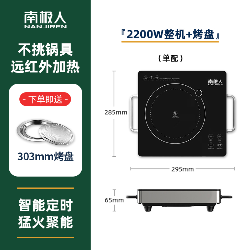 2200W 整机+烤盘.jpg