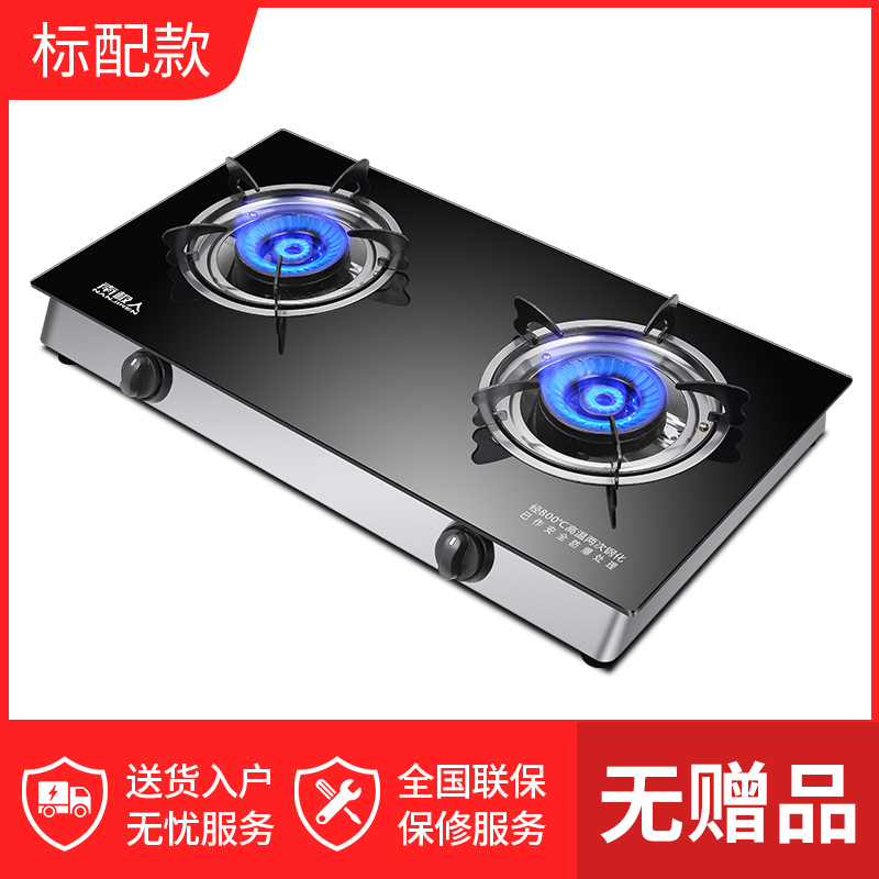 7-NG黑晶玻璃劲燃旋火双灶（无赠品）.jpg