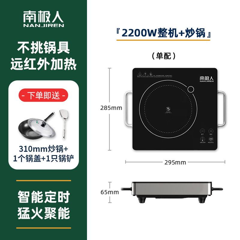 2200W 整机+炒锅.jpg