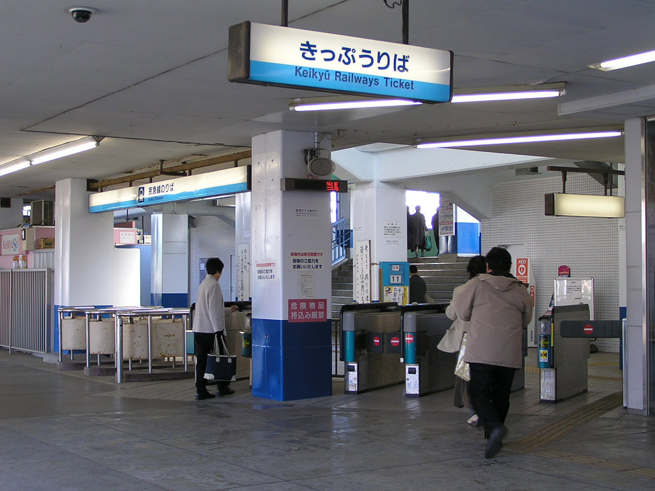 「神奈川県」  三浦海岸站 - 图11