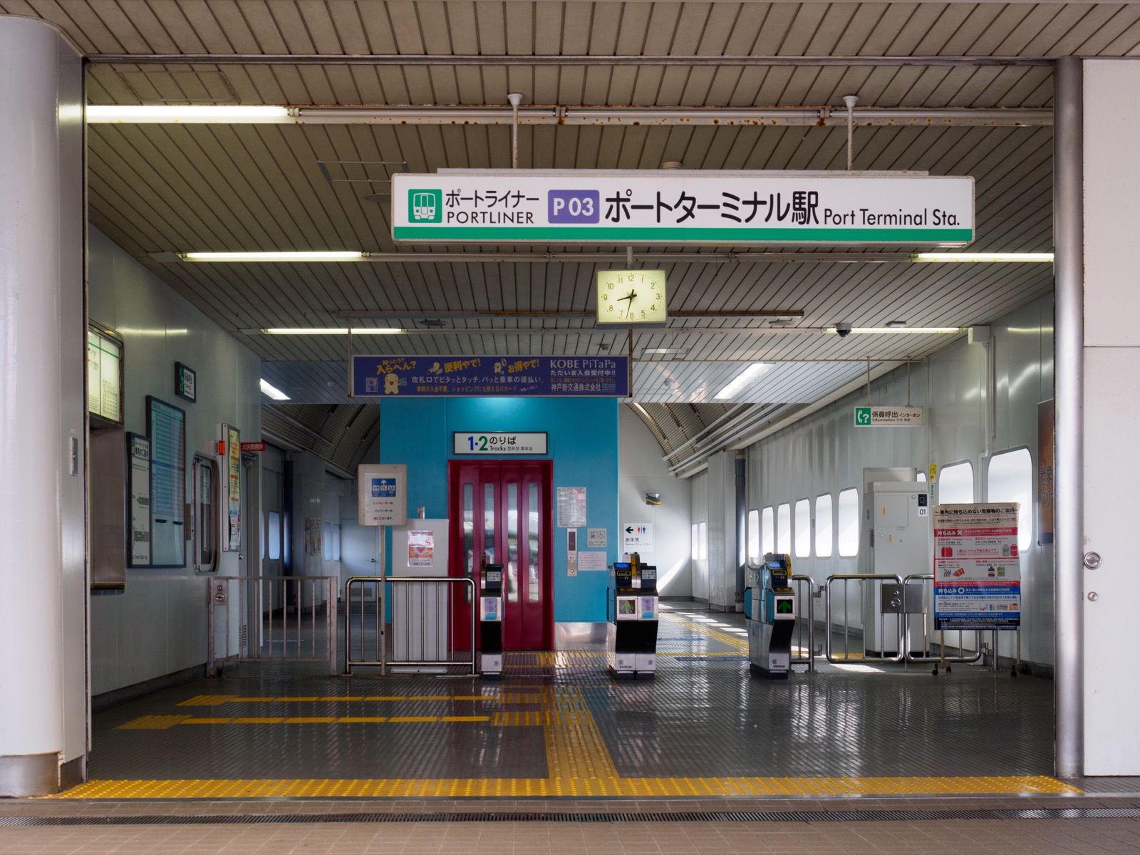 「兵库县」港口码头站 - 图11