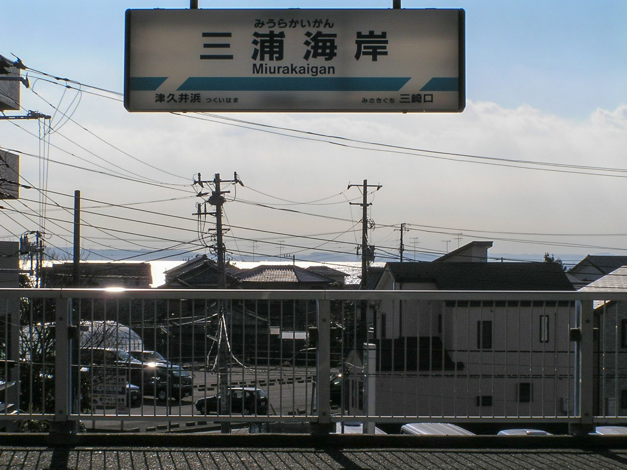 「神奈川県」  三浦海岸站 - 图6