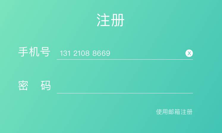 产品模块-登录注册-讲解A - 图6