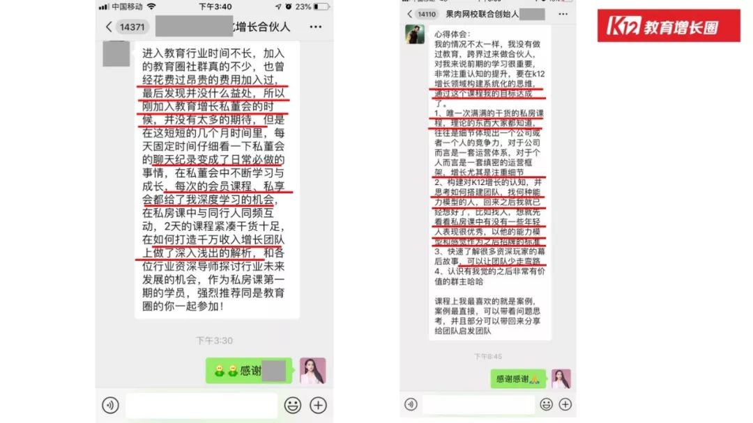 教育-「在线教育」的行业本质和增长玩法 - 图79