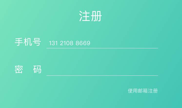 产品模块-登录注册-讲解A - 图5