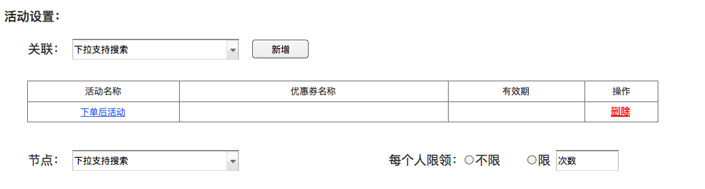 优惠券-优惠券的设计指南（四）：发放系统篇 | - 图10