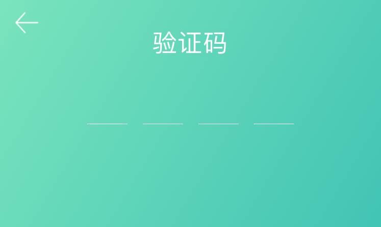 产品模块-登录注册-讲解A - 图22