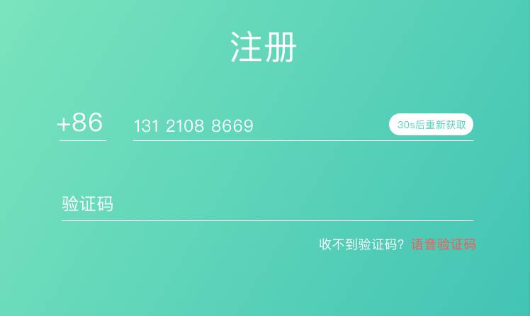 产品模块-登录注册-讲解A - 图9