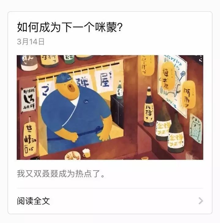 文案-想成为下一个咪蒙？还是先提高你的文案水平吧！ - 图1